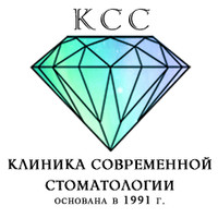 Клиника современной стоматологии