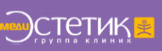 Медицинский центр МедиЭстетик