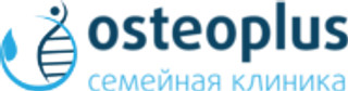 Семейная клиника Osteoplus (Остеоплюс)