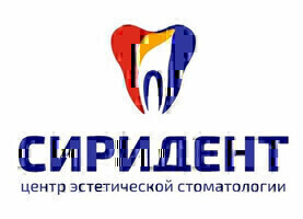 Центр эстетической стоматологии СириДент