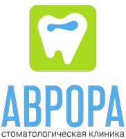 Стоматология Аврора