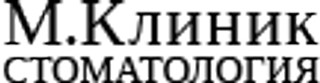 Стоматология М Клиник на Московской 17