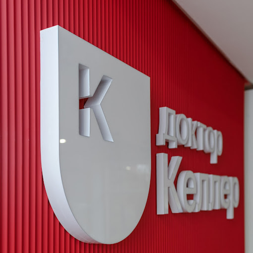 Доктор Келлер на Железнодорожном