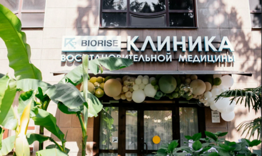 Клиника Биорайз (Biorise)