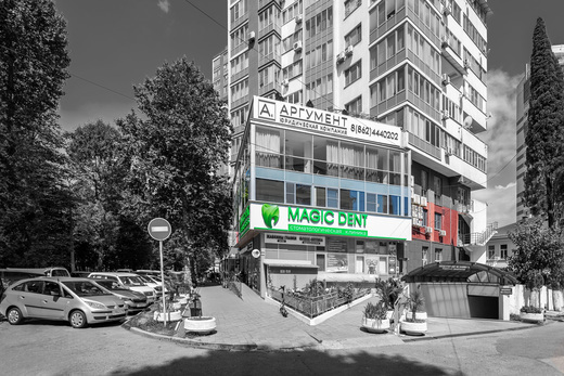 MagicDent (МагикДент) на Юных Ленинцев