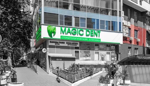 MagicDent (МагикДент) на Юных Ленинцев