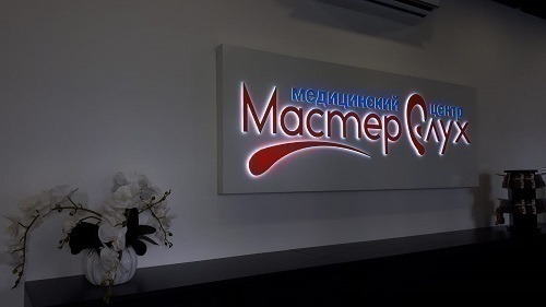 МастерСлух