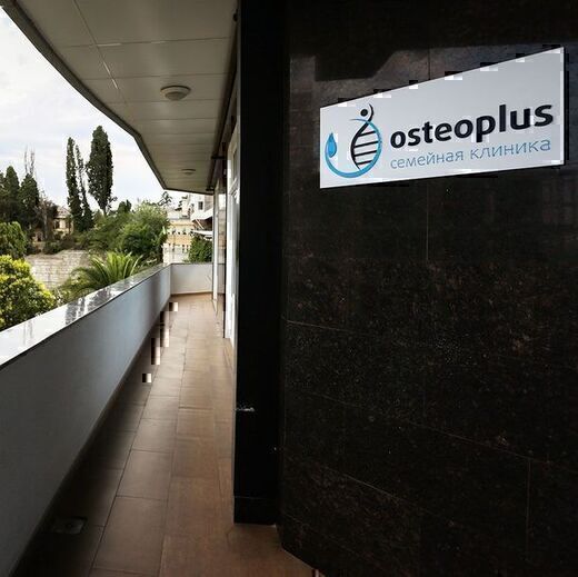 Семейная клиника Osteoplus (Остеоплюс)
