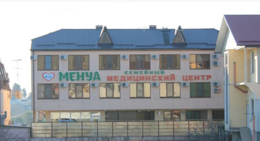 Семейный медицинский центр Менуа