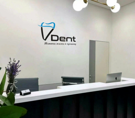 Стоматология Vdent (Видент)