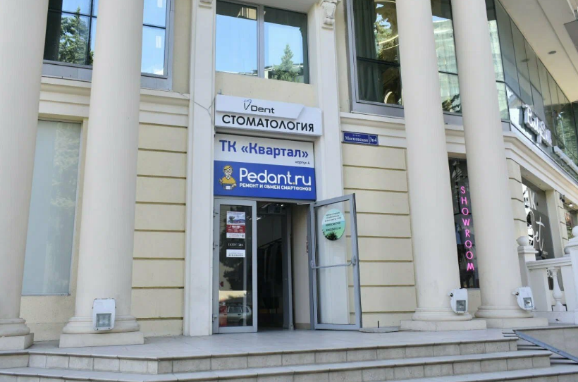 Стоматология Vdent (Видент)